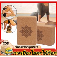 1 Cork Yoga Block-1 Piece