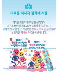 訂購🌟 BabyShark/Frozen公仔膠布