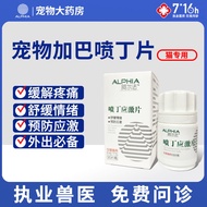Gabapentin tablets for cats and dogs are non-capsules for ca#猫狗用加巴喷丁片非胶囊猫咪预防缓解应激口炎止疼牙痛疱疹后遗症5133