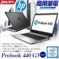 含稅W8H78PA HP ProBook 440 纖薄 G3/14W/i7-6500U/128G+500G/8G
