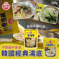 韓國人蔘雞湯牛尾湯