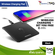 ADATA Wireless Charging Pad (CW0050) แท่นชาร์จไร้สายรองรับ iPhone&amp;Android รับประกันศูนย์ไทย 1 ปี
