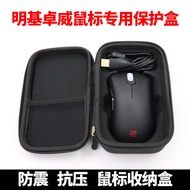Minki ZOWIE ZOWIE Mouse Protection Box ec2a ec2b Mouse Bag Storage Bag Hard Protection Shockproof Co