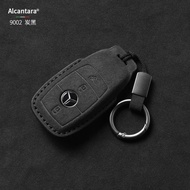 Suitable For Mercedes-Benz Key Cover C260L GLC300L GLC260 E300L Car Key Cover Suede Leather Key Shel