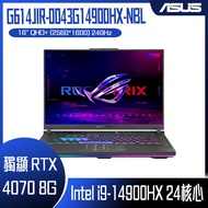 【10週年慶10%回饋】ASUS 華碩 ROG Strix G16 G614JIR-0043G14900HX-NBL (i9-14900HX/16G/RTX 4070/2TB PCIe/W11/QHD+/240Hz/16) 客製化電競筆電