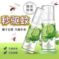 C0750 Mosquito Spray 100ml Repellent Natural Ingredient (baby can use) 仕狐青柠驱蚊喷雾🌿🍀🦟