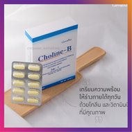 🔥ส่งฟรี🔥มีโปร🔥 Choline B วิตามินบีรวม ชามือ ชาเท้า นิ้วล็อค ปลายประสาท เหน็บชา สมอง ความจำเสื่อม โลหิตจาง ไขมันตับ อัลไซเมอร 🔥ขายดี🔥