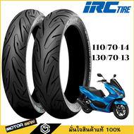 ยาง PCX 160 110/70-14 และ 130/70-13 ยี่ห้อ IRC ลาย IZS SUPER SPORT T/L ไม่ใช้ยางใน (Tubeless) พรีเมี
