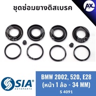 Front Disc Brake Rubber BMW 2002 520 E28 Repair Kit Caliper (1 Wheel-34MM)