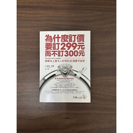 Why Order Price Costs 299 Yuan Instead Of Ordering 300 Yuan: Cracking The Most Curious 45 Number Sec