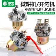 B. b. Gasoline Cultivator Accessories NH130 Zongshen Xiaobailong Vertical Shaft Carburetor Groove Op