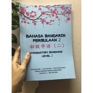 Mandarin level 2 uitm preloved❤️