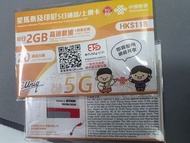 中國聯通 星馬泰及印尼 5日數據卡電話卡上網卡