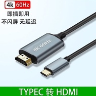Typec to hdmi Projection Cable 4k HD Mobile Phone Tablet Laptop Connect TV Display Projection