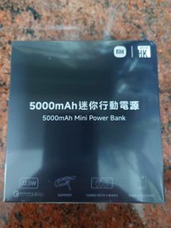 小米充電寶(5000mA)