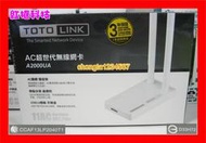 【全新公司貨開發票】TOTOLINK A2000UA AC1200 USB3.0 超世代雙頻 二支大天線 無線網路卡