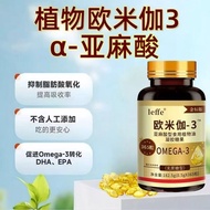 Hot-selling Fast Shipping Omega3 Soft Capsules Omega3 Linseed Oil Linseed Acid EPADHA Healthy 0 Sucr