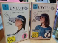 日本熱售防uv UV cut太陽帽