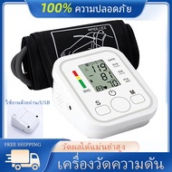 🔥ลดพิเศษ🔥 เครื่องวัดความดันโลหิต เครื่องวัดความดัน(ใช้ในบ้าน) รุ่นใหม่จอใหญ่‼️ อัตโนมัติ เครื่องวัดความดันแบบพกพา Blood Pressure Monitor