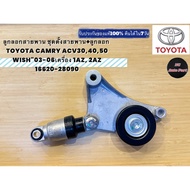 Belt Pulley Set + TOYOTA CAMRY Acv30 40 50 WISH"03-06 Engine 1AZ 2AZ 16620-28090