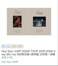 Hey! Say! JUMP DOME TOUR 2025-2026 S say [Blu-ray /DVD初回限定盤+通常盤] 演唱會 CD 山田涼介