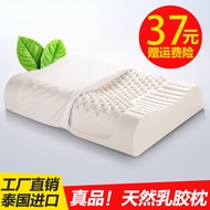 Thailand Natural Latex Pillow Neck Guard Double Cervical Pillow Rubber Memory Pillow Student Adult Cervical Pillow Pillow Core