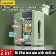 💕BABY BOTTLE UV STERILIZER 💕[boboduck]UV LED SterilizerElectric Breast pump+Gift