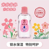 6.11 Influencer Moisturizing Oil Soft Moisturizing Water Locking Massage Oil