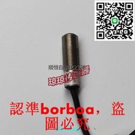 現貨詢價L正品麥Telco對射光電LR100 MG5傳感器