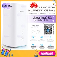 🛒 ซิมการ์ดเราท์เตอร์  Huawei 5G CPE Pro 2 (H122-373) Router 4G/5G NSA + SA 5G NR 3.6Gbps LTE Cat19 4x4MIMO Wireless
