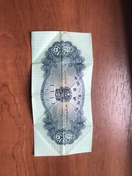 中國人民銀行貳分紙幣（1953年发行）