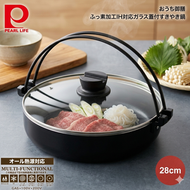 日式壽喜燒鍋/火鍋煲連玻璃蓋 | 28CM | 電磁爐適用 | JAPAN PEARL LIFE | PS-HB-5858