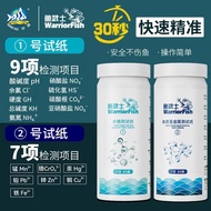 Qianhu Fish Samurai Aquarium Fish Tank Water Quality Test Paper Can Measure Heavy Metals Nitrate Amm