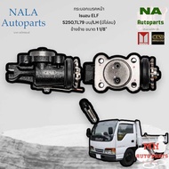 กระบอกเบรคหน้า Isuzu ELF S250TL79 บน/LH (มีไล่ลม) ข้างซ้าย ขนาด 1 1/8" Brand cera คุณภาพเทียบเท่าติด