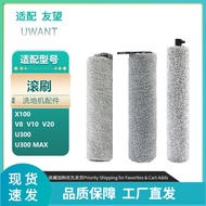 Suitable for UWANT UWANT Cloud 2.0 plus/V8 Washing Machine Roller Brush Accessories X100/U300 Max Ma