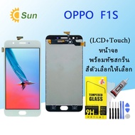 หน้าจอ Lcd oppo F1S , A59 จอชุด จอพร้อมทัชสกรีน แถมไขควง  จอ+ทัช Lcd Display อะไหล่มือถือ หน้าจอ ออปโป้ oppo F1S