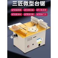 Sanjiang Small Table Saw Mini Woodworking Mini Multifunctional Acrylic Cutting Machine Saw Table Tool pvc Electric Saw pcb