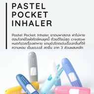พร้อมส่ง Pastel Pocket Inhaler ยาดมน้องแบม + การด์ + QR พาสเทล 1 แผง 6 ชิ้น ครบสี ฝาไม่หาย พกพาง่าย กลิ่นหอมอ่อนๆ