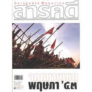 Documentary Magazine Year 26 Issue 305 July 2010
