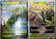 賣Ptcg中文版s11a君主蛇v and vstar$10/set