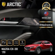 Mazda CX-30 (2020) ฟิล์มกันรอยรถยนต์ ภายในรถ PianoBlack by ARCTIC - บริเวณลำโพงข้างที่เปิดประตู