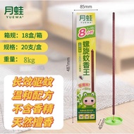 20pcs/Box 8 Hours Yuewa Mosquito coil 8 hours 8小时月蛙螺旋蚊香