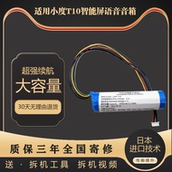 LJXH Suitable for Xiaodu T10 Battery Xiaodu Home 1C 1s4G Battery NV5XX1 B1 Battery