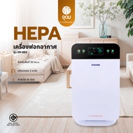 KASHIWA รุ่น IM-001 เครื่องฟอกอากาศ ขนาด 30 ตร.ม. Air Purifier ฟอกอากาศ กรองฝุ่น PM 2.5
