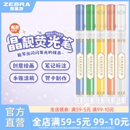 [WKS18 Shining Limited] Japan ZEBRA Zebra Zebra Flagship Store Official Website Highlighter Starry S