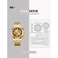 Suitable for Audemars Piguet Audemars Piguet Royal Oak AP26240 Watch film Strap Dial Chain protectiv