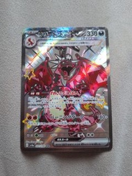 Pokemon Card 噴火龍ex SSR