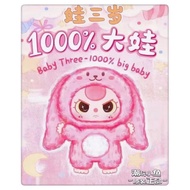 [ AVAILABLE - GENUINE ] Baby Three Big Size 1000% vi & v3 Baby Three Teddy Bear - BB3 size 1000%