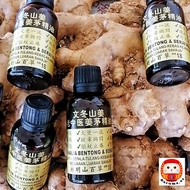 【Daruma.os】文冬山姜 KKM 认证 老姜 姜油 香茅油 老中醫 姜茅精油 (林明山百草) 林明油 30ml Bentong Ginger Lemongrass Essential Oil