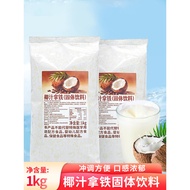 Keruma Coconut Milk Latte Instant Coconut Milk Powder Coconut Milk Powder Commercial Coconut Milk Po